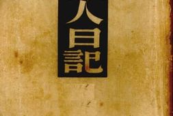 老图书–《猎人日记》电子版合集