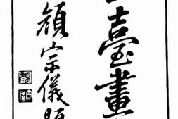 老图书–《玉台画史》电子版合集