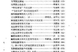 老图书–《玉屏文史资料_第2辑》电子版合集