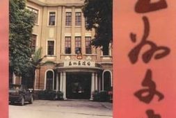 老图书–《玉林市玉州区_文史资料_第1辑》电子版合集