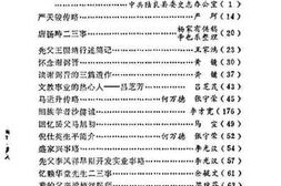 老图书–《玉溪市文史资料_第4辑》电子版合集
