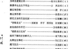 老图书–《玉环文史资料_第2辑》电子版合集