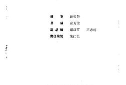 老图书–《玉环文史资料_第8辑_谈古说今》电子版合集