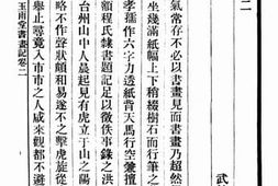 老图书–《玉雨堂书画记卷2》电子版合集