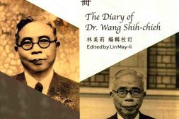 老图书–《王世杰日记_上》电子版合集