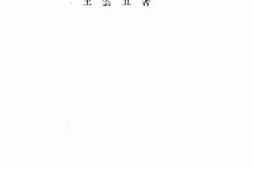 老图书–《王云五新词典》电子版合集