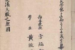 老图书–《王安石变法失败之原因》电子版合集