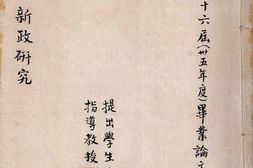 老图书–《王安石新政研究》电子版合集