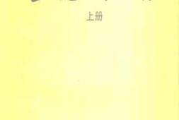 老图书–《王恩茂文集_上》电子版合集