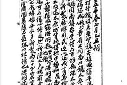 老图书–《王文勤公日记（4）》电子版合集