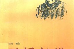 老图书–《王韬年谱》电子版合集