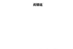 老图书–《玛纳斯历史演变》电子版合集