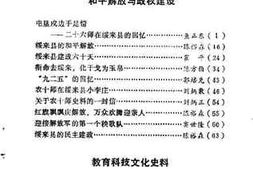 老图书–《玛纳斯文史资料_第4辑》电子版合集