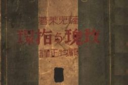 老图书–《玫瑰与指环》电子版合集
