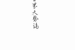 老图书–《现今世界大势论》电子版合集