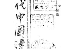老图书–《现代中国诗选》电子版合集