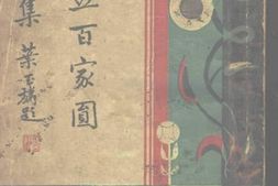 老图书–《现代五百家圆圈诗集》电子版合集