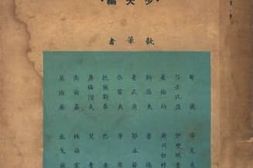 老图书–《现代作家语录》电子版合集