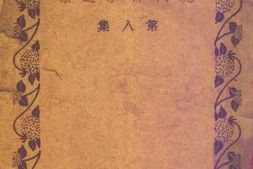老图书–《现代作家选集》电子版合集