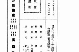 老图书–《现代创作分类文库》电子版合集