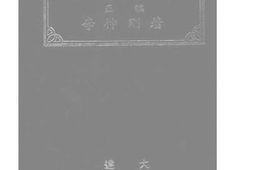 老图书–《现代华语读本》电子版合集