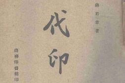 老图书–《现代印度》电子版合集