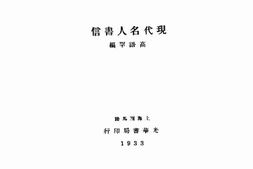 老图书–《现代名人书信》电子版合集