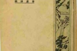 老图书–《现代名人传》电子版合集