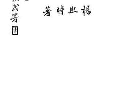 老图书–《现代外交学》电子版合集