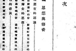 老图书–《现代妇女书信》电子版合集
