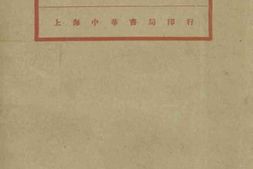 老图书–《现代心理学之趋势》电子版合集