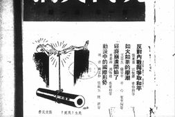 老期刊–《现代文摘》(上海)1947-1947年合集 电子版