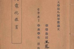 老图书–《现代电化教育》电子版合集