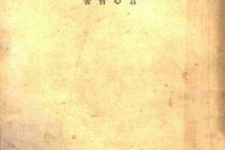 老图书–《现代社会事业》电子版合集