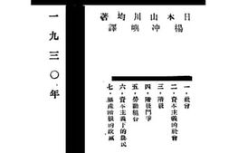 老图书–《现代社会讲话》电子版合集