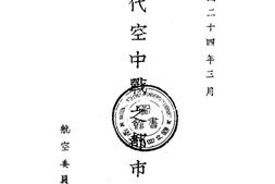 老图书–《现代空中战之都市攻防》电子版合集