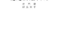 老图书–《现代经济思想》电子版合集