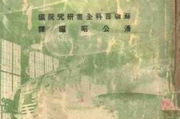 老图书–《现代美国》电子版合集