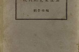 老图书–《现代肥皂制造法》电子版合集