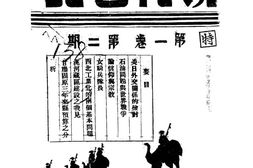 老期刊–《现代西北》(兰州)1941-1945年合集 电子版