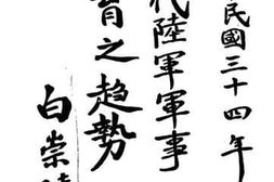老图书–《现代陆军军事教育之趋势》电子版合集