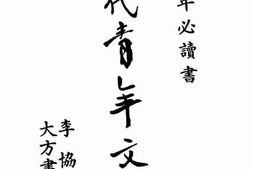 老图书–《现代青年文库》电子版合集