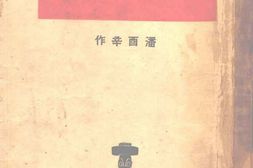老图书–《现实的揶揄》电子版合集