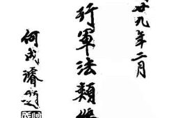 老图书–《现行军法类编》电子版合集