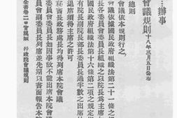 老图书–《现行法令全书》电子版合集