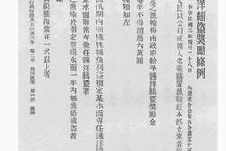 老图书–《现行警察例规》电子版合集