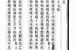 老图书–《珊瑚木难3》电子版合集