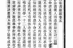 老图书–《珊瑚网书录2》电子版合集