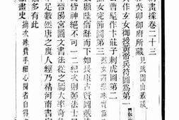 老图书–《珊瑚网画录8》电子版合集