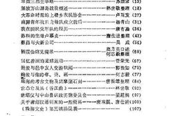 老图书–《珠海文史_第4辑》电子版合集